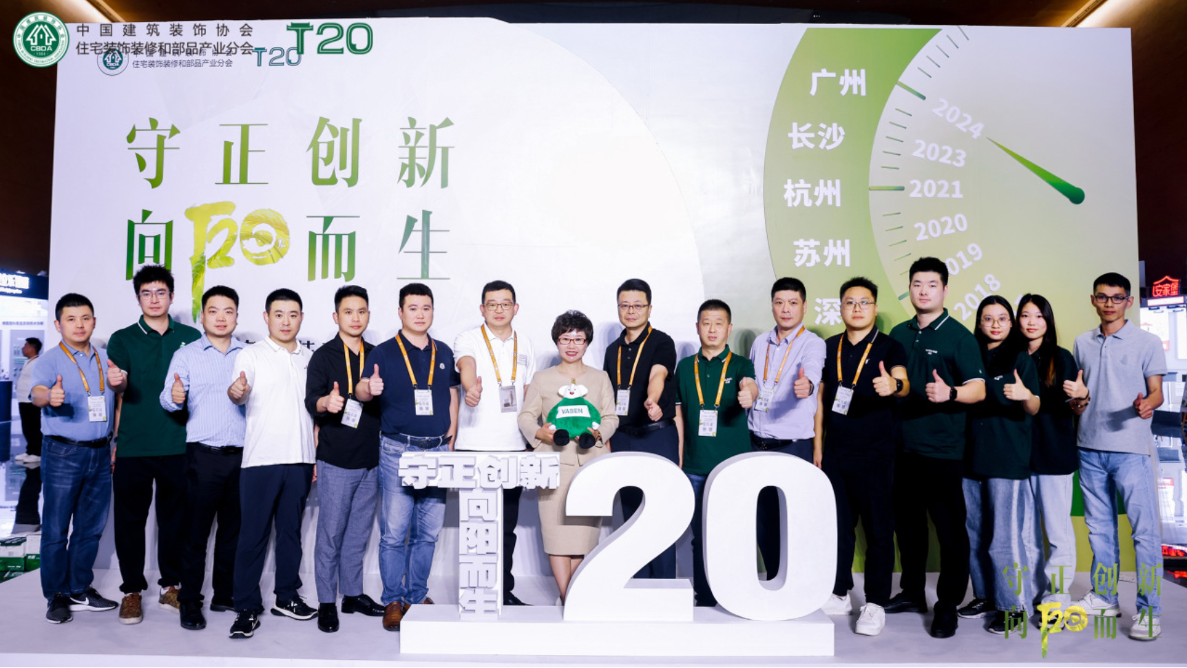 尊凯实业新材携“VASEN尊凯实业隐蔽生态系统”亮相T20峰会，共探行业新发展