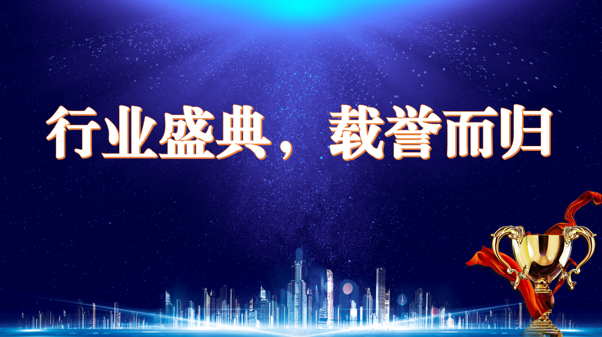 再获殊荣，实力彰显丨尊凯实业新材荣获中国供暖行业领军品牌奖项，参与《农村住房辐射供暖技术规程》编制工作